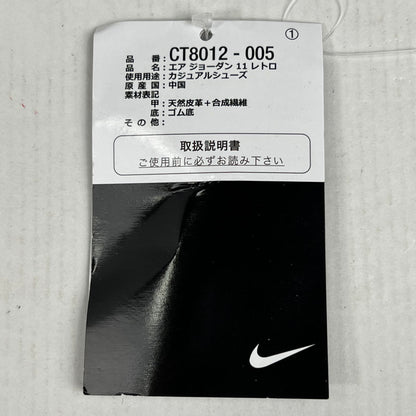【中古品】【メンズ】 NIKE ナイキ CT8012-005 AIR JORDAN 11 RETRO ”COOL GREY エア ジョーダン 11 レトロ クールグレー 靴 160-260619-mh-13-fuzh サイズ：27.5cm カラー：グレー 万代Net店