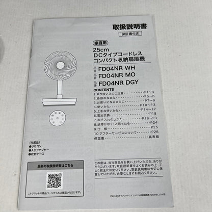 【中古美品】 NITORI ニトリ FD04NR 25cm DCタイプ コードレス コンパクト 収納 扇風機 折り畳み 099-260721-mh-07-fuzh 万代Net店