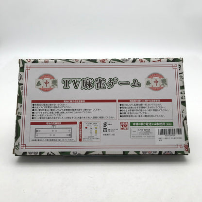 【現状渡し品】 TV麻雀ゲーム 家庭用 テレビゲーム 動作未確認品 AVケーブル式 024-260624-ky-09-fuz 万代Net店