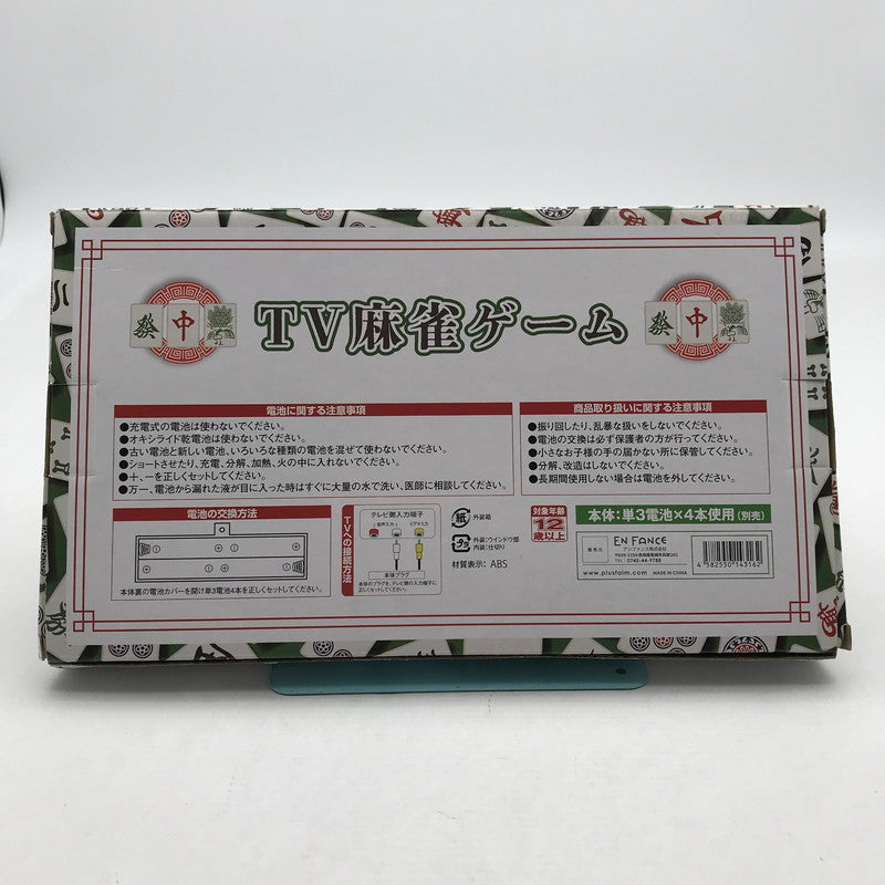 【現状渡し品】 TV麻雀ゲーム 家庭用 テレビゲーム 動作未確認品 AVケーブル式 024-260624-ky-10-fuz 万代Net店