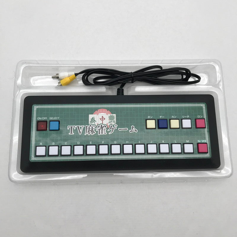 【現状渡し品】 TV麻雀ゲーム 家庭用 テレビゲーム 動作未確認品 AVケーブル式 024-260624-ky-10-fuz 万代Net店