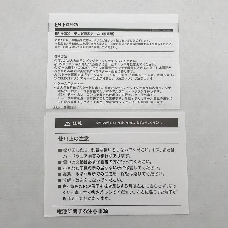 【現状渡し品】 TV麻雀ゲーム 家庭用 テレビゲーム 動作未確認品 AVケーブル式 024-260624-ky-10-fuz 万代Net店