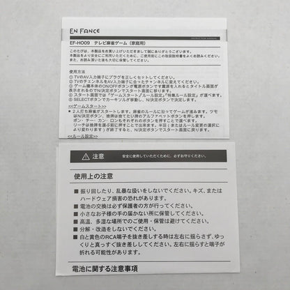 【現状渡し品】 TV麻雀ゲーム 家庭用 テレビゲーム 動作未確認品 AVケーブル式 024-260624-ky-10-fuz 万代Net店