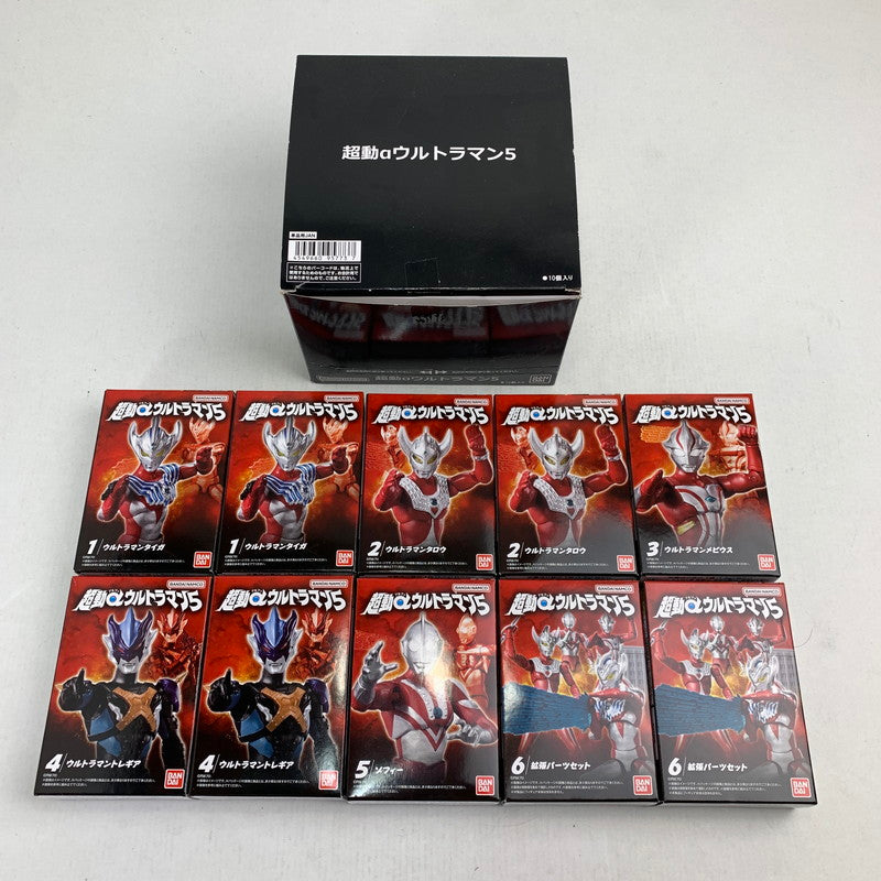 【中古美品】 BANDAI バンダイ 超動αウルトラマン5 10BOXセット 食玩 フィギュア タイガ タロウ メビウス 044-080609-ky-03-fuz 万代Net店