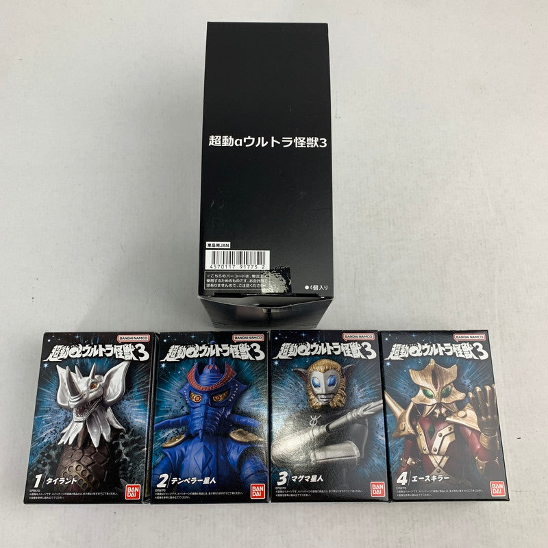 【中古美品】 BANDAI バンダイ 超動αウルトラ怪獣3 全4種セット 食玩 フィギュア テンペラー星人 マグマ星人 他 044-080609-ky-06-fuz 万代Net店