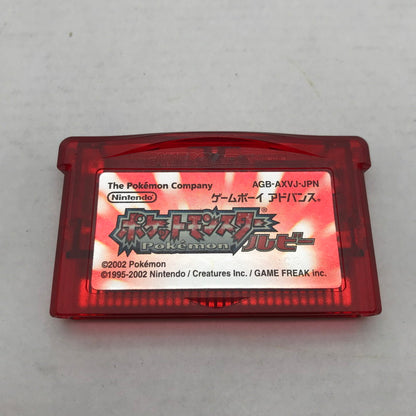 【中古品】 ゲームボーイアドバンス GBA ポケットモンスター ルビー ソフト 箱汚れ・取説欠品 023-260624-ky-13-fuz 万代Net店