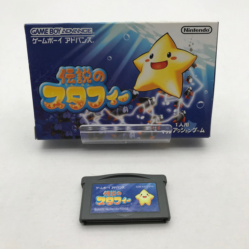 【中古品】 ゲームボーイアドバンス GBA 伝説のスタフィー 箱傷み・取説欠品 023-260624-ky-14-fuzh 万代Net店