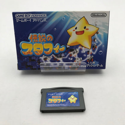 【中古品】 ゲームボーイアドバンス GBA 伝説のスタフィー 箱傷み・取説欠品 023-260624-ky-14-fuzh 万代Net店
