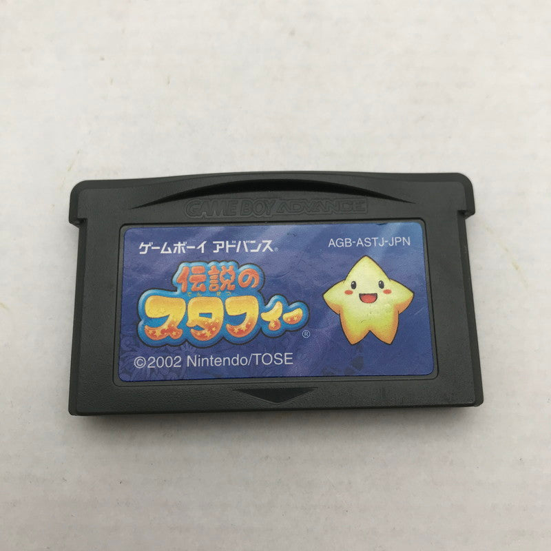 【中古品】 ゲームボーイアドバンス GBA 伝説のスタフィー 箱傷み・取説欠品 023-260624-ky-14-fuzh 万代Net店