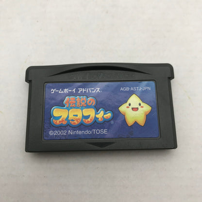 【中古品】 ゲームボーイアドバンス GBA 伝説のスタフィー 箱傷み・取説欠品 023-260624-ky-14-fuzh 万代Net店