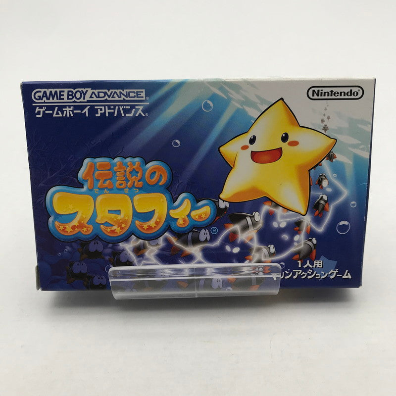 【中古品】 ゲームボーイアドバンス GBA 伝説のスタフィー 箱傷み・取説欠品 023-260624-ky-14-fuzh 万代Net店