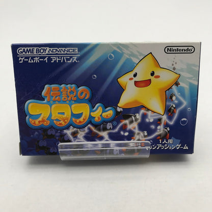 【中古品】 ゲームボーイアドバンス GBA 伝説のスタフィー 箱傷み・取説欠品 023-260624-ky-14-fuzh 万代Net店