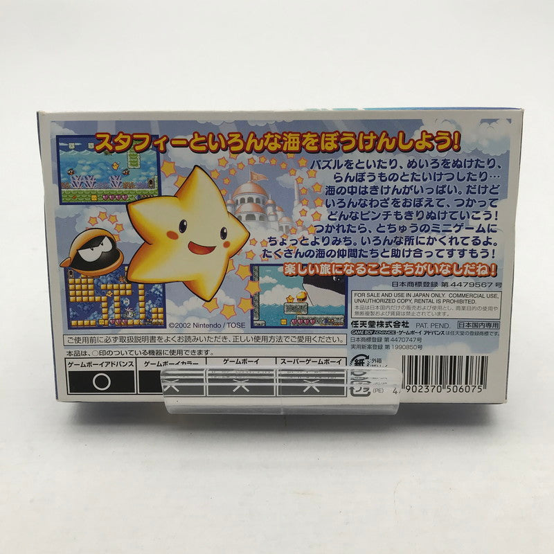 【中古品】 ゲームボーイアドバンス GBA 伝説のスタフィー 箱傷み・取説欠品 023-260624-ky-14-fuzh 万代Net店