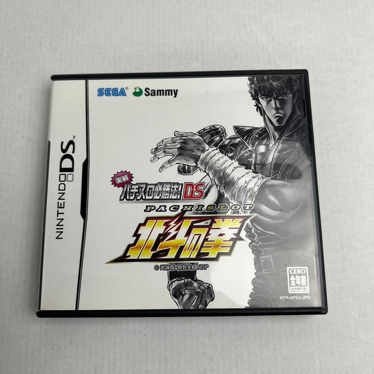【中古美品】 DS 実戦ﾊﾟﾁｽﾛ必勝法!北斗の拳DS [CERO区分_A / 全年齢対象商品] 023-260713-MO-06-fuzh 万代Net店