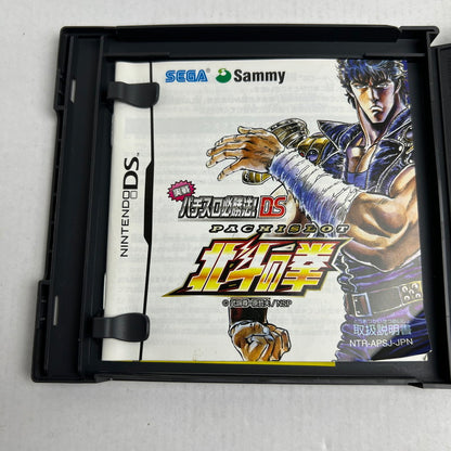 【中古美品】 DS 実戦ﾊﾟﾁｽﾛ必勝法!北斗の拳DS [CERO区分_A / 全年齢対象商品] 023-260713-MO-06-fuzh 万代Net店