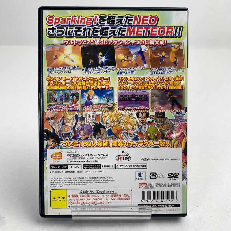【中古品】 PS2 ドラゴンボールZ Sparking! METEOR プレステ2 動作確認済 レトロゲーム ※取説傷み [CERO区分_A / 全年齢対象商品] 023-260718-io-38-fuzh 万代Net店