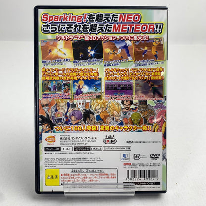 【中古品】 PS2 ドラゴンボールZ Sparking! METEOR プレステ2 動作確認済 レトロゲーム ※取説傷み [CERO区分_A / 全年齢対象商品] 023-260718-io-38-fuzh 万代Net店