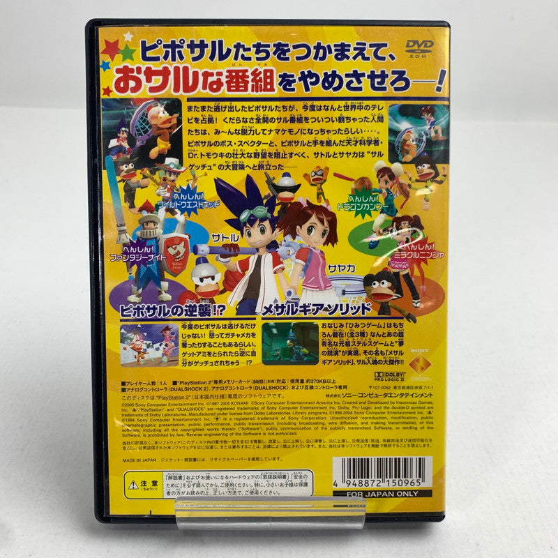【中古品】 PS2 サルゲッチュ3 プレステ2 レトロゲーム 動作確認済 ※表紙・取説傷み [CERO区分_A / 全年齢対象商品] 023-260718-io-40-fuzh 万代Net店