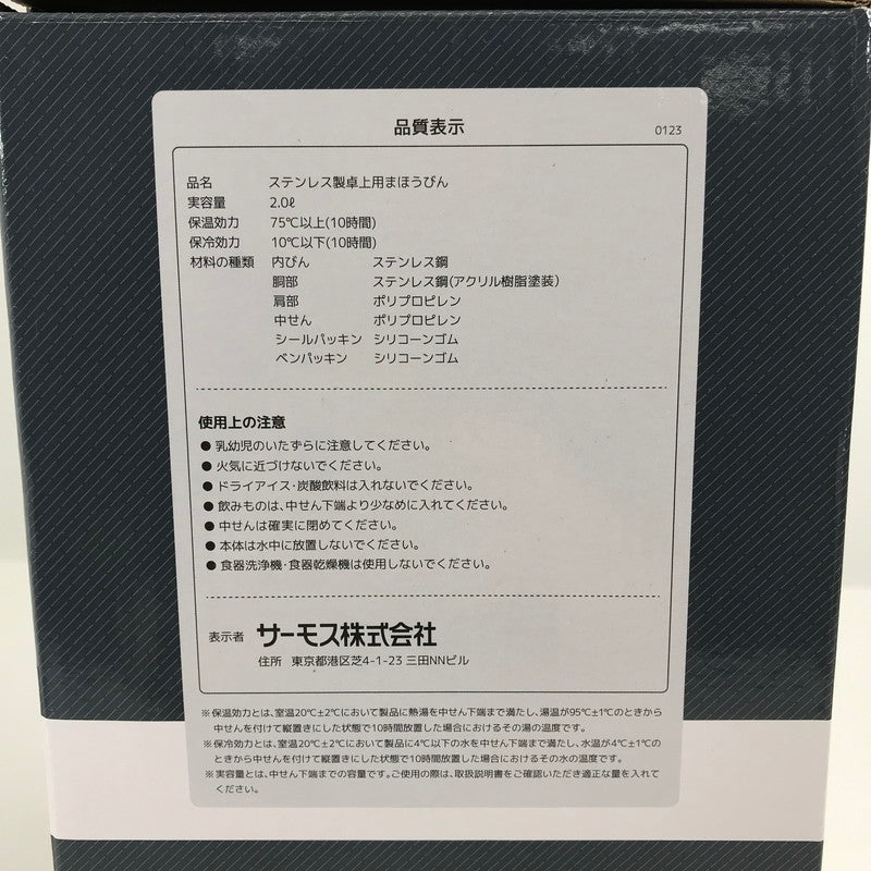 【未使用品】 THERMOS サーモス ステンレスポット 2.0L TTB-2001 卓上用魔法瓶 保温・保冷OK 101-260724-MO-03-fuz 万代Net店