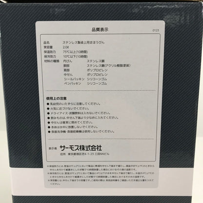 【未使用品】 THERMOS サーモス ステンレスポット 2.0L TTB-2001 卓上用魔法瓶 保温・保冷OK 101-260724-MO-03-fuz 万代Net店