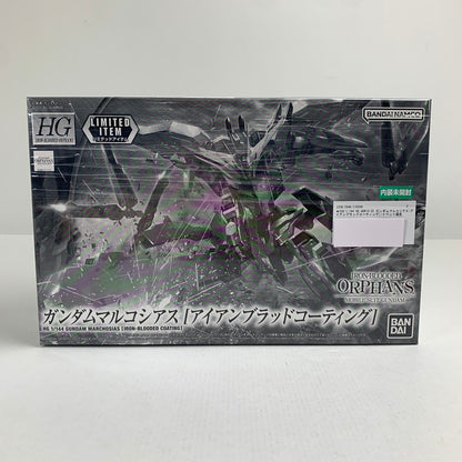 【中古美品】 内装未開封 1/144 HG ASW-G-35 ガンダムマルコシアス(アイアンブラッドコーティング) イベント限定 058-260711-io-10-fuzh 万代Net店
