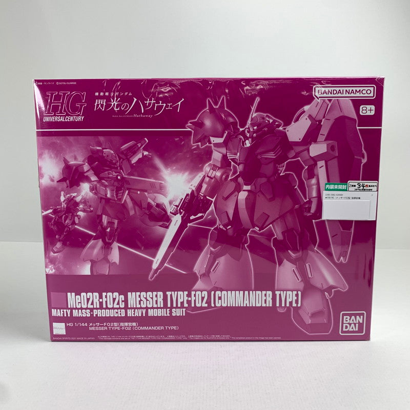 【中古美品】 機動戦士ガンダム 閃光のハサウェイ HG メッサーF02型 (指揮官機) プラモデル ガンプラ 058-260714-mh-21-fuzh 万代Net店