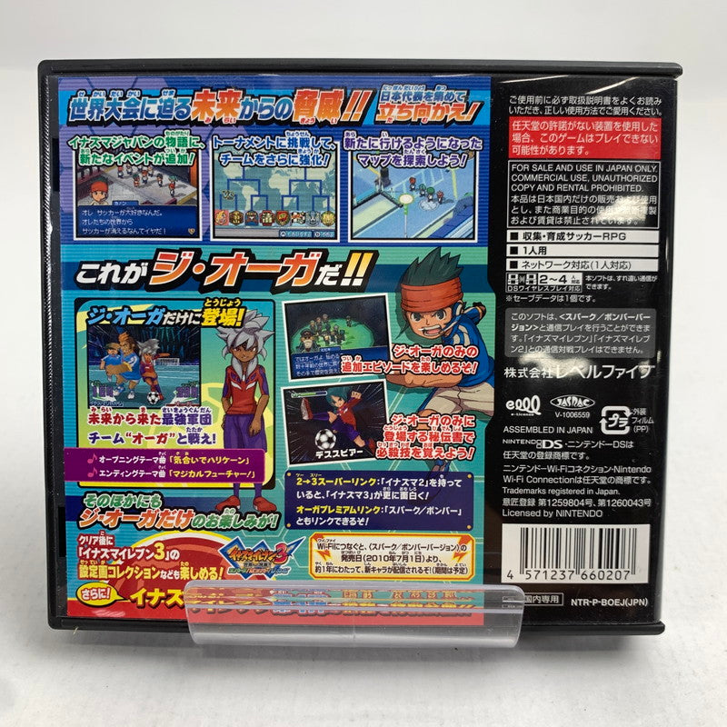 【中古品】 Nintendo DS イナズマイレブン3 世界への挑戦!! ジ・オーガ レトロゲーム 動作確認済 ※表紙傷み・取説欠品 [CERO区分_A / 全年齢対象商品] 023-260718-io-57-fuzh 万代Net店