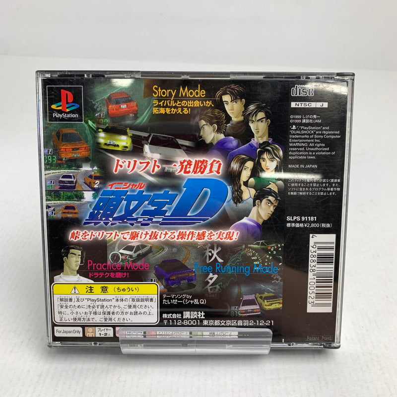 【中古品】 PlayStation PS プレイステーション プレステ ソフト 頭文字D PlayStation the Best 023-260626-mh-04-fuzh 万代Net店