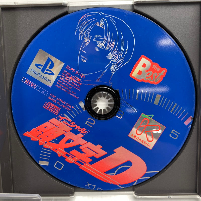 【中古品】 PlayStation PS プレイステーション プレステ ソフト 頭文字D PlayStation the Best 023-260626-mh-04-fuzh 万代Net店