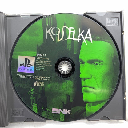 【中古美品】 PlayStation PS プレイステーション プレステ ソフト KOUDELKA クーデルカ 023-260626-mh-03-fuzh 万代Net店