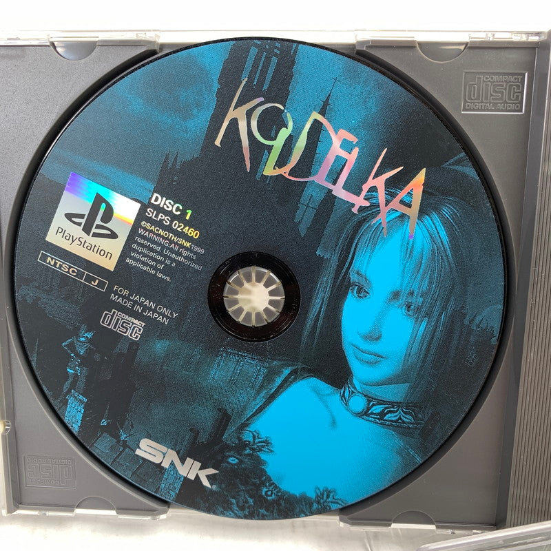 【中古美品】 PlayStation PS プレイステーション プレステ ソフト KOUDELKA クーデルカ 023-260626-mh-03-fuzh 万代Net店
