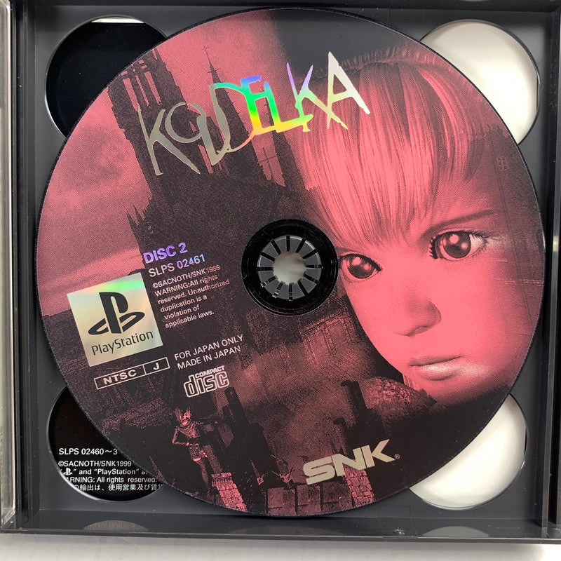 【中古美品】 PlayStation PS プレイステーション プレステ ソフト KOUDELKA クーデルカ 023-260626-mh-03-fuzh 万代Net店