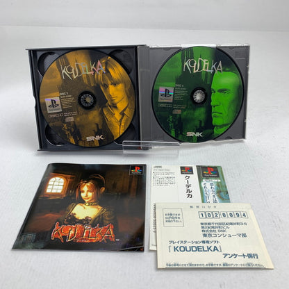 【中古美品】 PlayStation PS プレイステーション プレステ ソフト KOUDELKA クーデルカ 023-260626-mh-03-fuzh 万代Net店