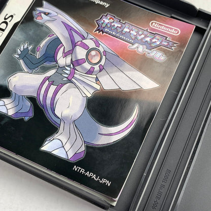 【中古美品】 Nintendo DS ニンテンドー ディーエス ソフト ポケットモンスター パール [CERO区分_A / 全年齢対象商品] 023-260626-mh-16-fuzh 万代Net店