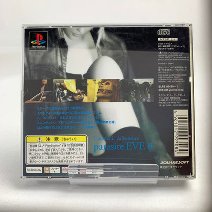 【中古美品】 PlayStation PS プレイステーション プレステ ソフト パラサイト・イヴ2 023-260626-mh-01-fuzh 万代Net店