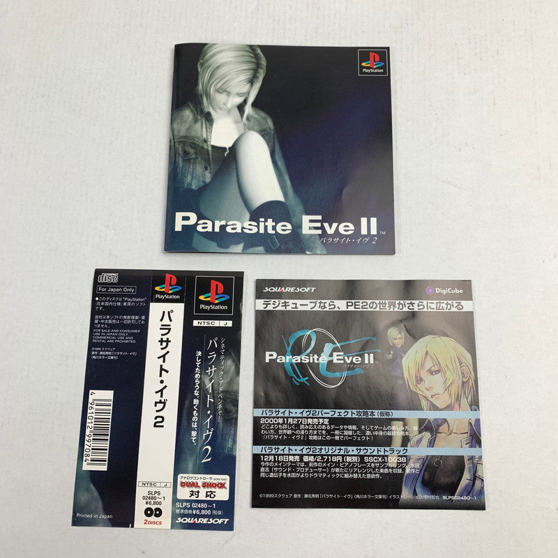 【中古美品】 PlayStation PS プレイステーション プレステ ソフト パラサイト・イヴ2 023-260626-mh-01-fuzh 万代Net店