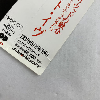【中古品】 PS パラサイト・イヴ プレステ レトロゲーム 動作確認済 ※取説・帯に傷みあり 023-260718-io-65-fuzh 万代Net店