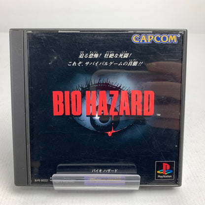【中古美品】 PlayStation PS プレイステーション プレステ ソフト BIO HAZARD バイオハザード 023-260626-mh-02-fuzh 万代Net店