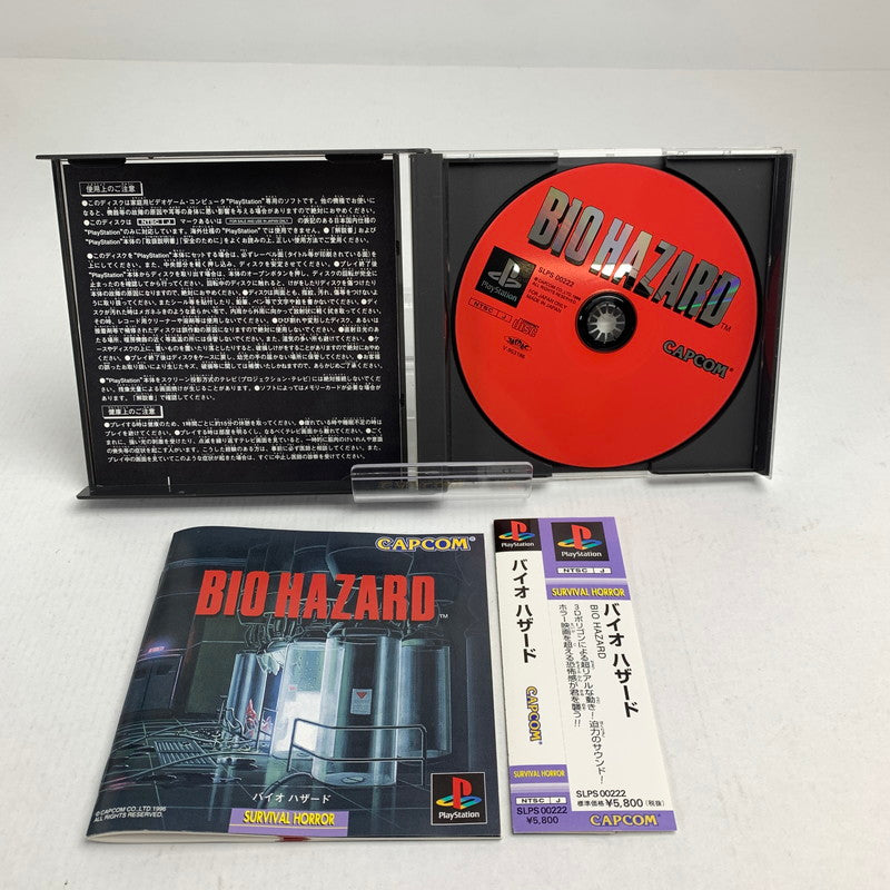 【中古美品】 PlayStation PS プレイステーション プレステ ソフト BIO HAZARD バイオハザード 023-260626-mh-02-fuzh 万代Net店
