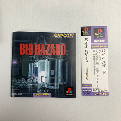 【中古美品】 PlayStation PS プレイステーション プレステ ソフト BIO HAZARD バイオハザード 023-260626-mh-02-fuzh 万代Net店