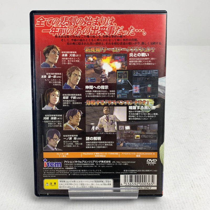 【中古美品】 PlayStation2 PS2 プレイステーション2 プレステ2 ソフト 桜坂消防隊 [CERO区分_A / 全年齢対象商品] 023-260626-mh-08-fuzh 万代Net店