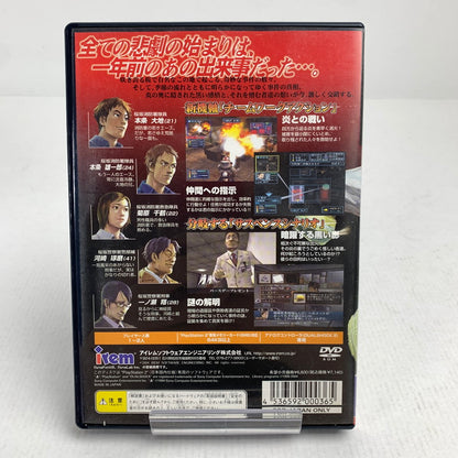【中古美品】 PlayStation2 PS2 プレイステーション2 プレステ2 ソフト 桜坂消防隊 [CERO区分_A / 全年齢対象商品] 023-260626-mh-08-fuzh 万代Net店