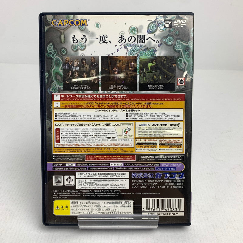 【中古美品】 PlayStation2 PS2 プレイステーション2 プレステ2 ソフト バイオハザード アウトブレイク FILE 2 [CERO区分_C/ 15歳以上対象] 023-260626-mh-07-fuzh 万代Net店