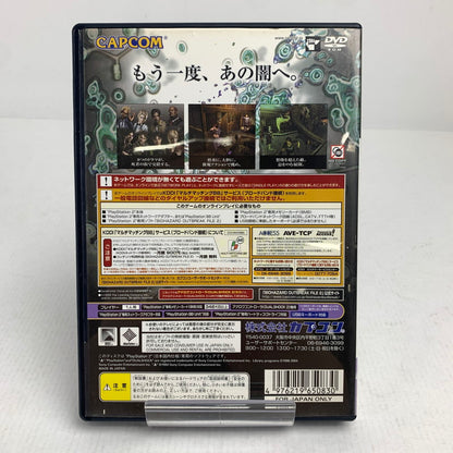 【中古美品】 PlayStation2 PS2 プレイステーション2 プレステ2 ソフト バイオハザード アウトブレイク FILE 2 [CERO区分_C/ 15歳以上対象] 023-260626-mh-07-fuzh 万代Net店