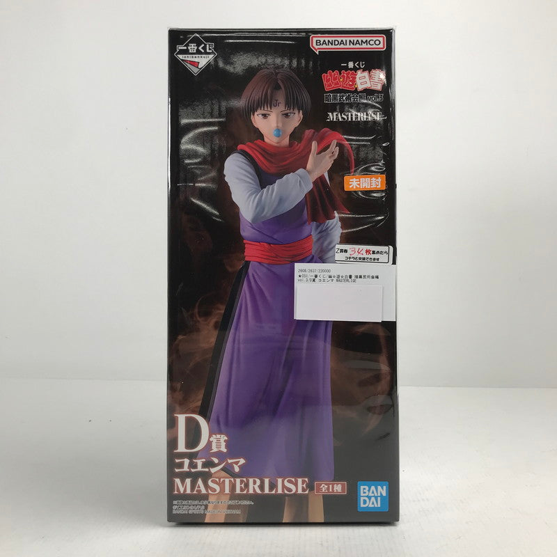 【中古美品】 未開封 一番くじ 幽☆遊☆白書 暗黒武術会編 vol.3 D賞 コエンマ MASTERLISE フィギュア 051-260628-mh-19-fuzh 万代Net店