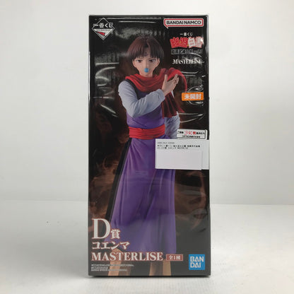 【中古美品】 未開封 一番くじ 幽☆遊☆白書 暗黒武術会編 vol.3 D賞 コエンマ MASTERLISE フィギュア 051-260628-mh-19-fuzh 万代Net店