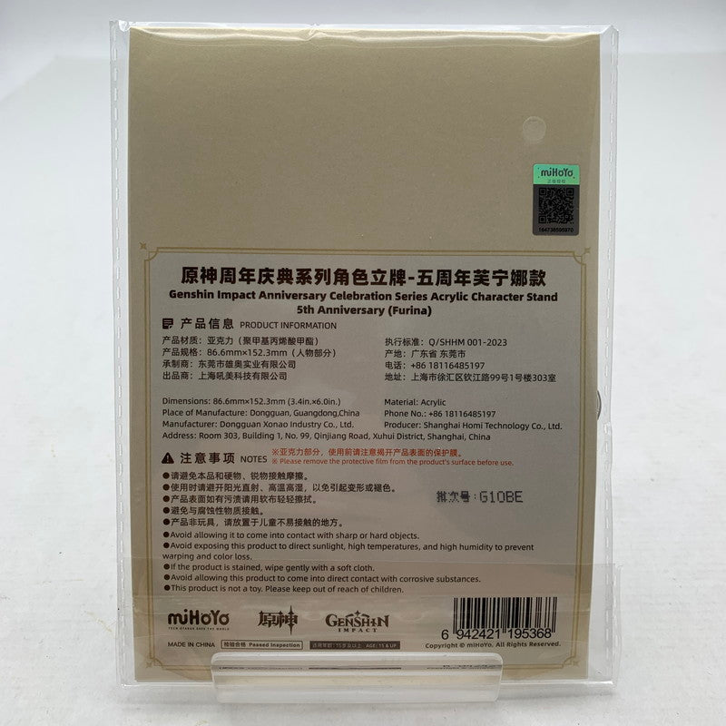 【中古美品】 原神 5周年記念 アクリルスタンド フリーナ アクスタ 052-260723-io-03-fuzh 万代Net店