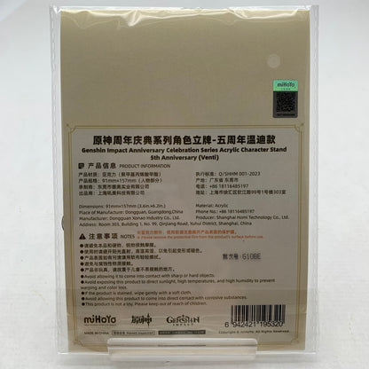 【中古美品】 原神 5周年記念アクリルスタンド ウェンティ アクスタ 052-260723-io-07-fuzh 万代Net店