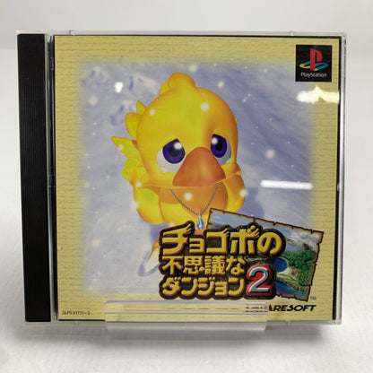 【中古品】 PS チョコボの不思議なダンジョン2 プレステ レトロゲーム 動作確認済 023-260718-io-62-fuzh 万代Net店