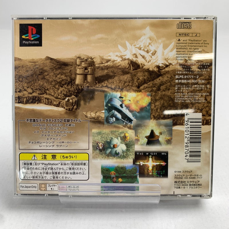 【中古品】 PS チョコボの不思議なダンジョン2 プレステ レトロゲーム 動作確認済 023-260718-io-62-fuzh 万代Net店